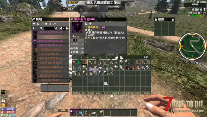 【好玩实验室010】3月21日小更！独立模型+语音-战斗无人机！完整原版武器系统！V2.5