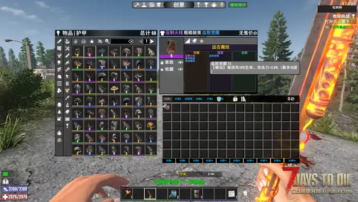 【好玩实验室005】(1.23更新)魔纹降世!近700个魔纹,伴你征服七日杀!V2.5