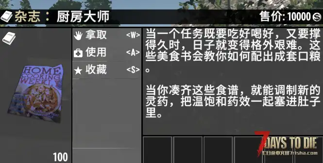 【好玩汉化】Z计划2.4小改版，去掉BOSS掉落成品武器，插件，武器包，加入沉浸式汉化。