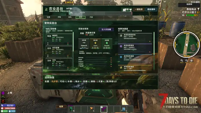 【好玩实验室007】（4月6日大更）主神终端2.0重做归来！打造末世繁荣市场