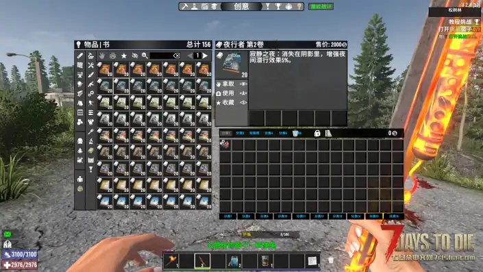 【好玩实验室005】(1.23更新)魔纹降世!近700个魔纹,伴你征服七日杀!V2.5