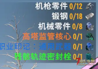 追踪配方显示中文名称，捞点金币。