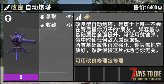 【好玩汉化】Z计划2.4小改版，去掉BOSS掉落成品武器，插件，武器包，加入沉浸式汉化。