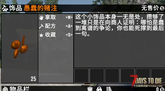 【好玩汉化】Z计划2.4小改版，去掉BOSS掉落成品武器，插件，武器包，加入沉浸式汉化。