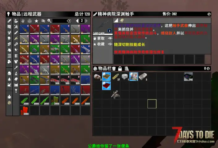 【好玩汉化】大型模组-飞跃疯人院(The Asylum)8G内容 游戏版本2.4!优质汉化