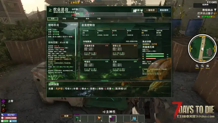 【好玩实验室007】（4月6日大更）主神终端2.0重做归来！打造末世繁荣市场