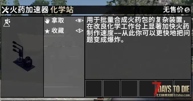 【好玩汉化】Z计划2.4小改版，去掉BOSS掉落成品武器，插件，武器包，加入沉浸式汉化。