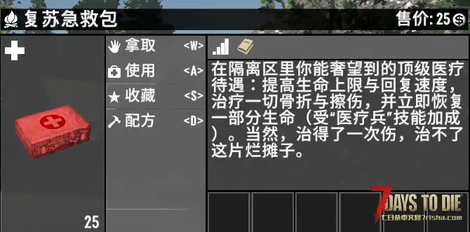 【好玩汉化】Z计划2.4小改版，去掉BOSS掉落成品武器，插件，武器包，加入沉浸式汉化。