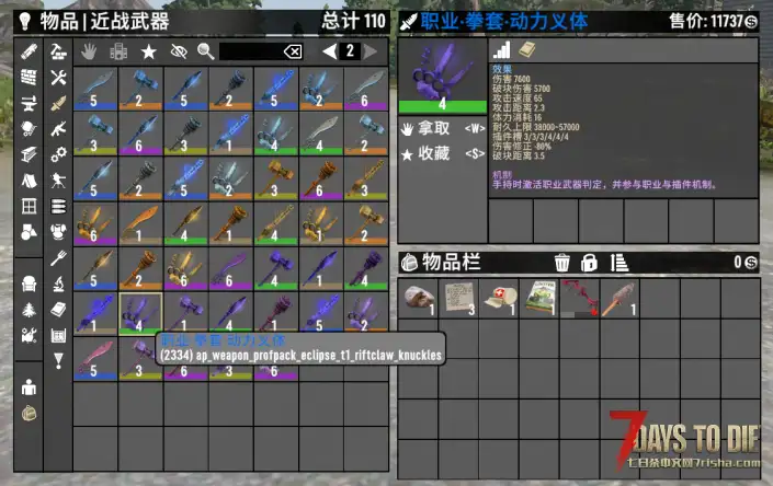 独家大型直连模组-A计划今日开服测试。