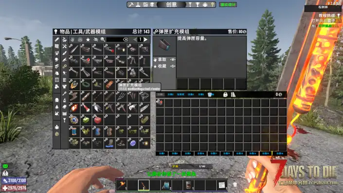 【好玩实验室005】(1.23更新)魔纹降世!近700个魔纹,伴你征服七日杀!V2.5