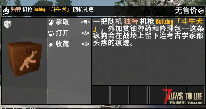 【好玩汉化】Z计划2.4小改版，去掉BOSS掉落成品武器，插件，武器包，加入沉浸式汉化。