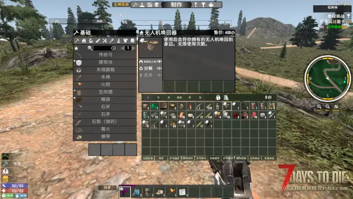 【好玩实验室010】3月21日小更！独立模型+语音-战斗无人机！完整原版武器系统！V2.5