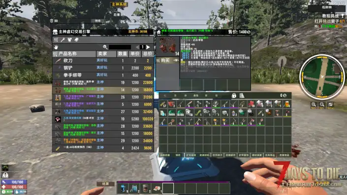 【好玩实验室007】（3月6日更新）主神终端2.0重做归来！打造末世繁荣市场