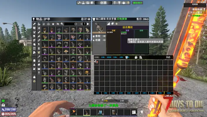 【好玩实验室005】(1.23更新)魔纹降世!近700个魔纹,伴你征服七日杀!V2.5