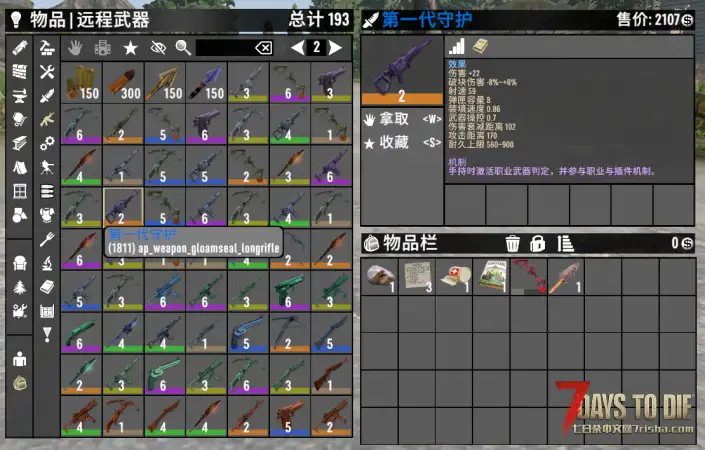 独家大型直连模组-A计划今日开服测试。