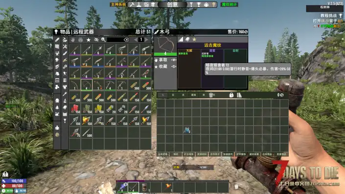 【好玩实验室005】(1.23更新)魔纹降世!近700个魔纹,伴你征服七日杀!V2.5