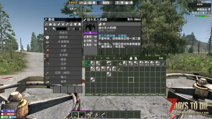 【好玩实验室010】独立模型+语音-战斗无人机！完整原版武器系统！你的末世好帮手！V2.5