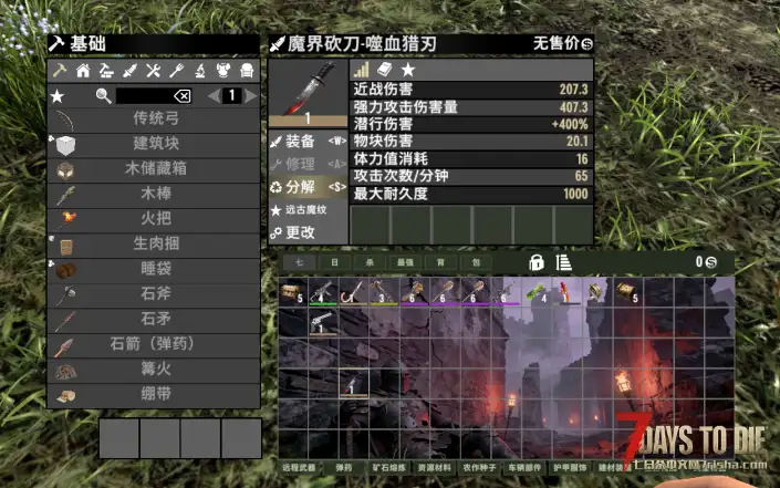 【好玩实验室012】工具模组，解决物品栏的按钮太多导致不显示的问题 V2.6