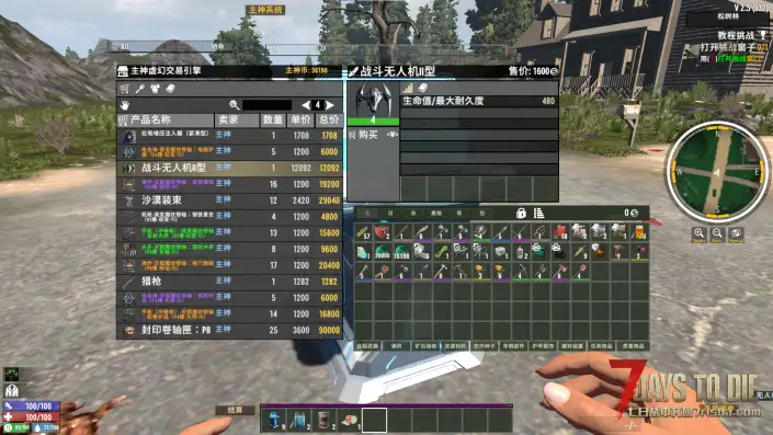 【好玩实验室007】（3月6日更新）主神终端2.0重做归来！打造末世繁荣市场