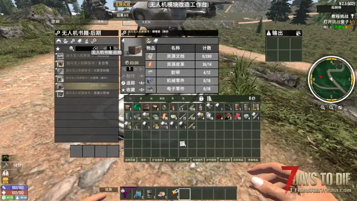 【好玩实验室010】3月21日小更！独立模型+语音-战斗无人机！完整原版武器系统！V2.5