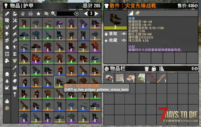 独家大型直连模组-A计划今日开服测试。