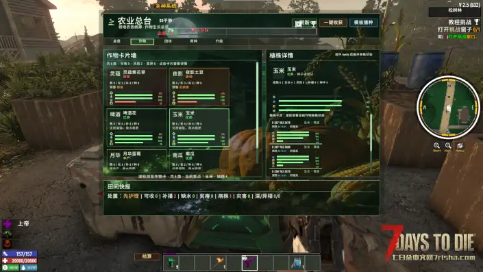 【好玩实验室007】（4月6日大更）主神终端2.0重做归来！打造末世繁荣市场