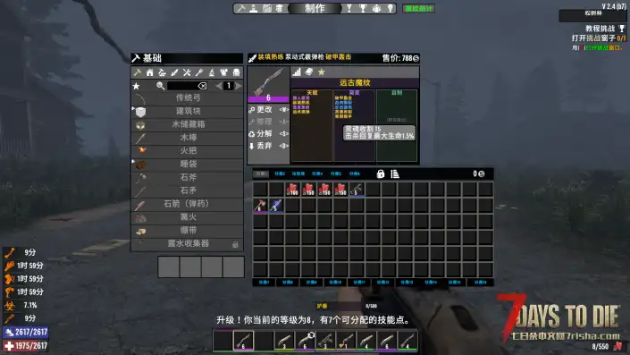 【好玩实验室005】(1.23更新)魔纹降世!近700个魔纹,伴你征服七日杀!V2.5