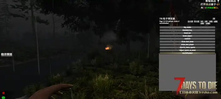 【好玩工具坊01】简单的原版粒子特效预览器！