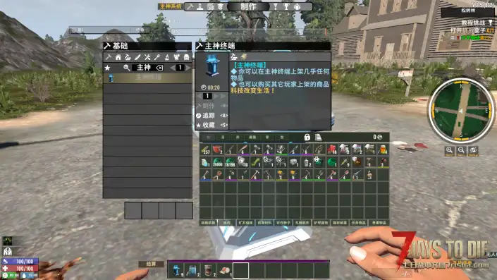 【好玩实验室007】（3月6日更新）主神终端2.0重做归来！打造末世繁荣市场