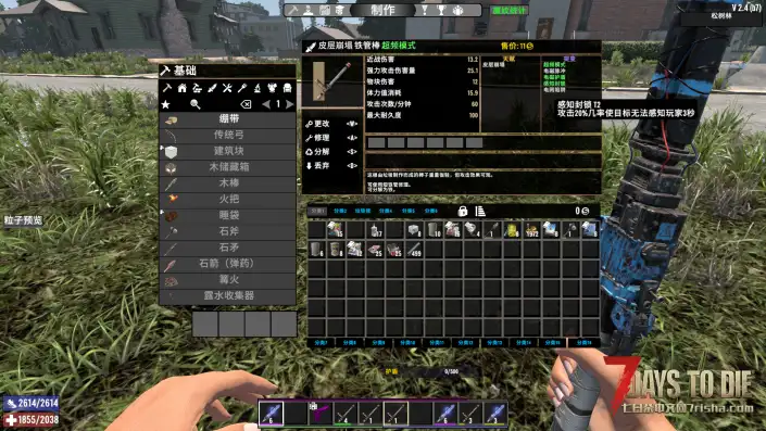 【好玩实验室005】随机世界之魔纹降世！520个魔纹，伴你征服七日杀！（单机体验版）