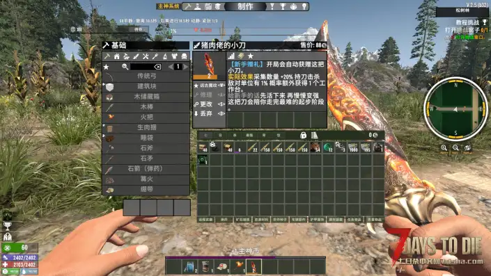 【好玩实验室005+】魔纹3.0厚积薄发，重做归来！精彩内容-不容错过！七日杀V2.5