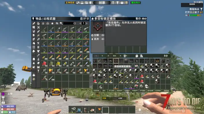 【好玩实验室009】战斗无人机，给啥用啥，你的末世好帮手！V2.5