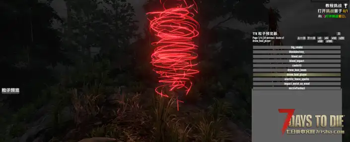 【好玩工具坊01】简单的原版粒子特效预览器！