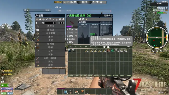 【好玩实验室005+】魔纹3.0厚积薄发，重做归来！精彩内容-不容错过！七日杀V2.5