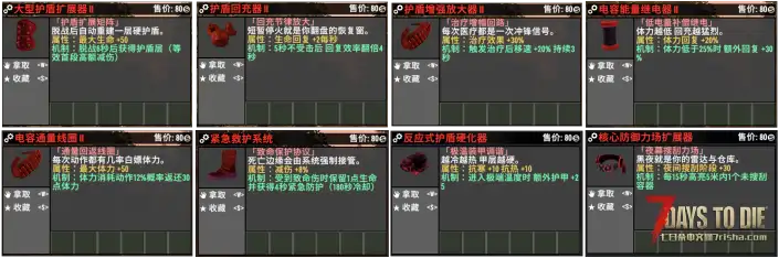 【好玩实验室007】（3月6日更新）主神终端2.0重做归来！打造末世繁荣市场