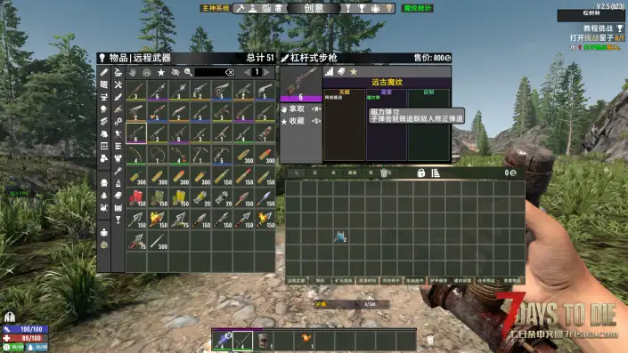 【好玩实验室005】(1.23更新)魔纹降世!近700个魔纹,伴你征服七日杀!V2.5