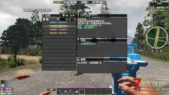 【好玩实验室007】（3月6日更新）主神终端2.0重做归来！打造末世繁荣市场