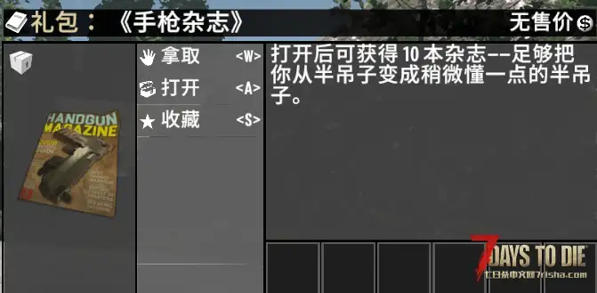 【好玩汉化】Z计划2.4小改版，去掉BOSS掉落成品武器，插件，武器包，加入沉浸式汉化。