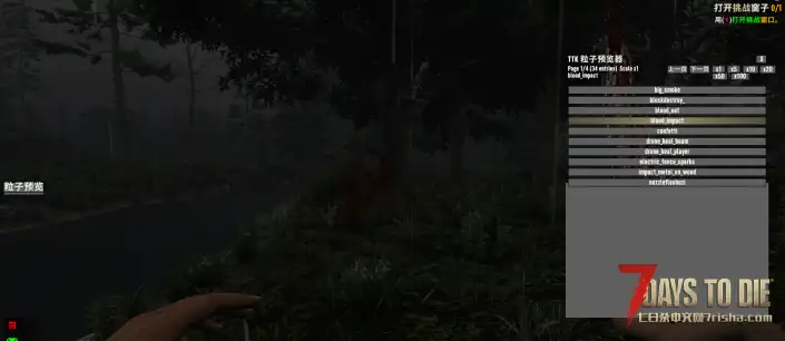 【好玩工具坊01】简单的原版粒子特效预览器！