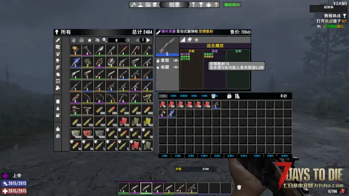 【好玩实验室005】(1.23更新)魔纹降世!近700个魔纹,伴你征服七日杀!V2.5