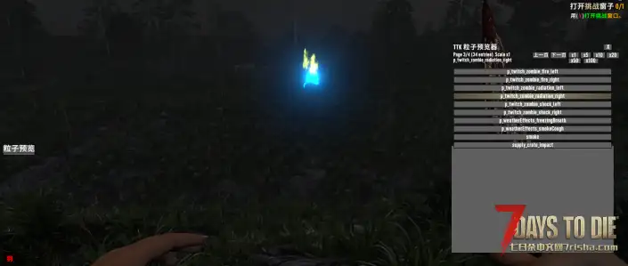 【好玩工具坊01】简单的原版粒子特效预览器！