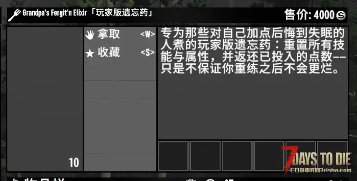 【好玩汉化】Z计划2.4小改版，去掉BOSS掉落成品武器，插件，武器包，加入沉浸式汉化。