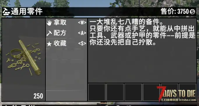 【好玩汉化】Z计划2.4小改版，去掉BOSS掉落成品武器，插件，武器包，加入沉浸式汉化。