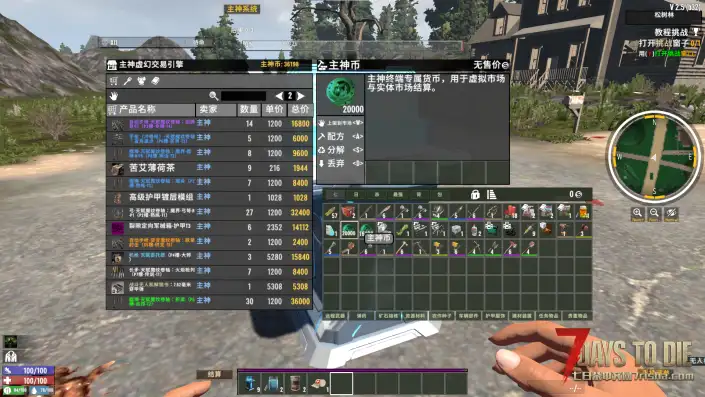 【好玩实验室007】（3月6日更新）主神终端2.0重做归来！打造末世繁荣市场