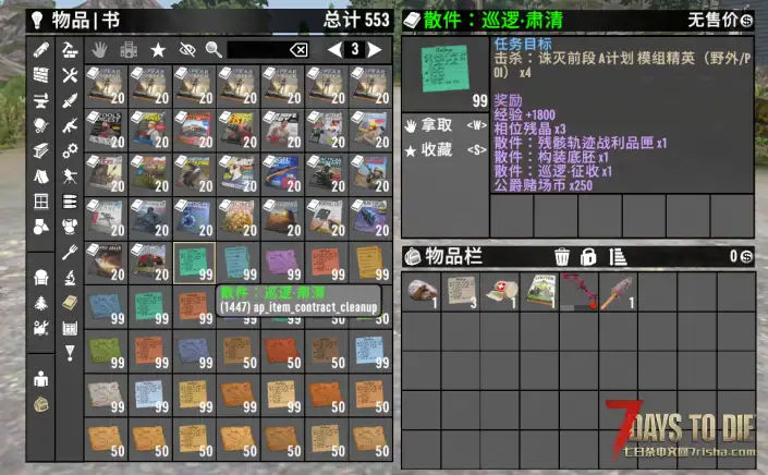 独家大型直连模组-A计划今日开服测试。