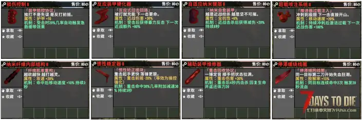 【好玩实验室007】（3月6日更新）主神终端2.0重做归来！打造末世繁荣市场