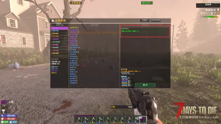 【好玩实验室007】（3月6日更新）主神终端2.0重做归来！打造末世繁荣市场