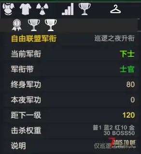 9月1日凛冬将至依然大更-弓弩崛起!大型直连模组-A计划 人工智能末日生存拓展-适配V3.1