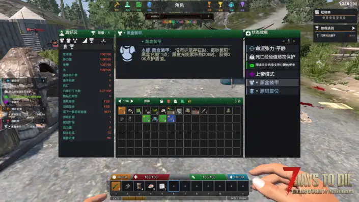 【好玩实验室021】8月9日爽更-好玩UI—自带背包小地图-相对舒适的全方位UI-功能丰富V3.1