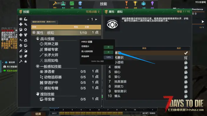 好玩UI-9月24日猛更-超级背包小地图-相对舒适的全方位UI-功能丰富V3.1【好玩实验室021】